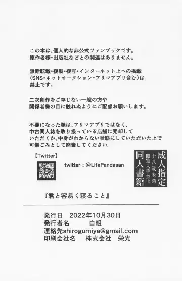 Kimi to Tayasuku Neru Koto Fhentai - Page 35