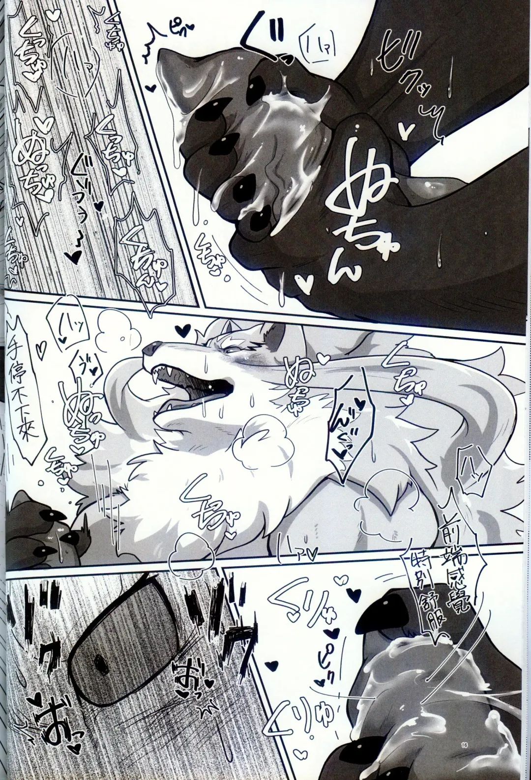 [Pukkunn] Ware o Manzoku Sasete Kure (decensored) Fhentai - Page 15