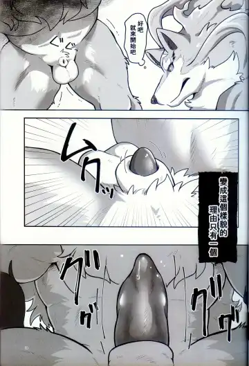 [Pukkunn] Ware o Manzoku Sasete Kure (decensored) Fhentai - Page 12