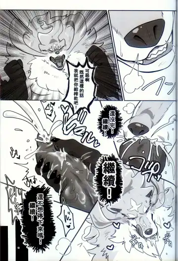 [Pukkunn] Ware o Manzoku Sasete Kure (decensored) Fhentai - Page 18