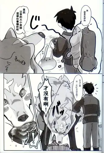 [Pukkunn] Ware o Manzoku Sasete Kure (decensored) Fhentai - Page 20