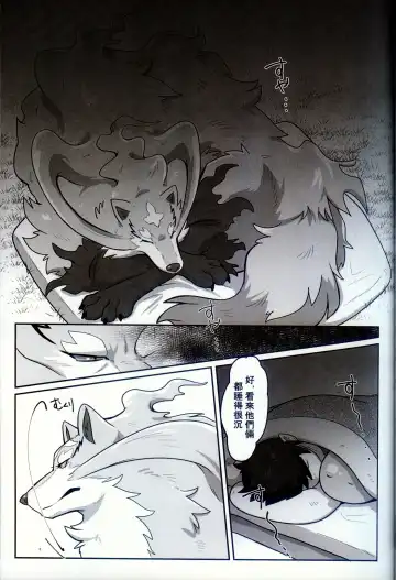 [Pukkunn] Ware o Manzoku Sasete Kure (decensored) Fhentai - Page 4
