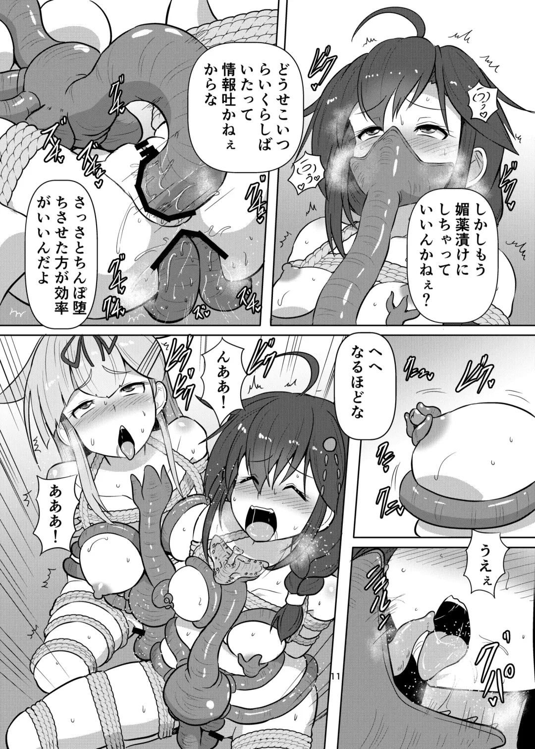 [Kumoemon] Taimakan Yuudachi Shigure Kinbaku Ryoujoku Emaki Fhentai - Page 11