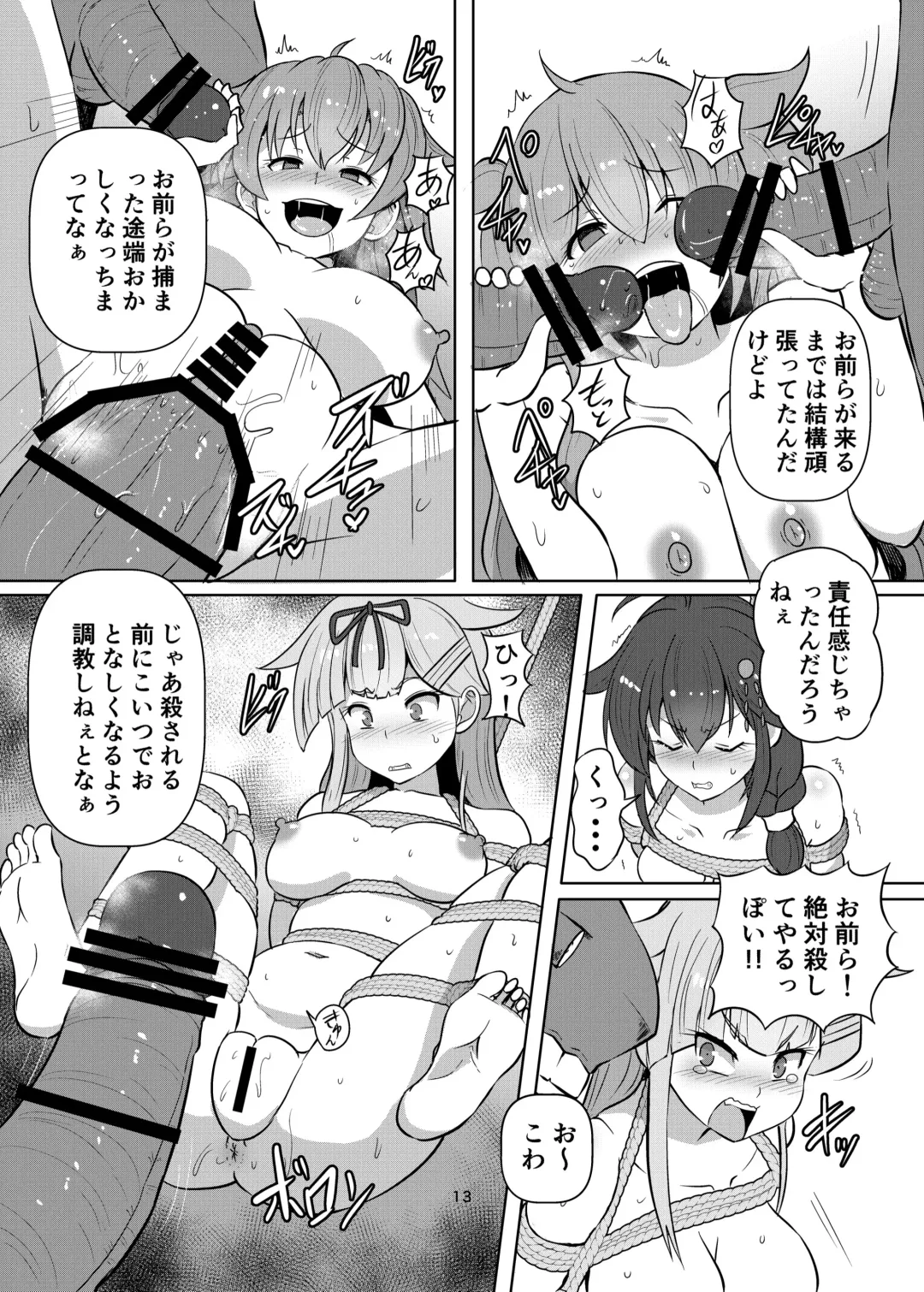 [Kumoemon] Taimakan Yuudachi Shigure Kinbaku Ryoujoku Emaki Fhentai - Page 13