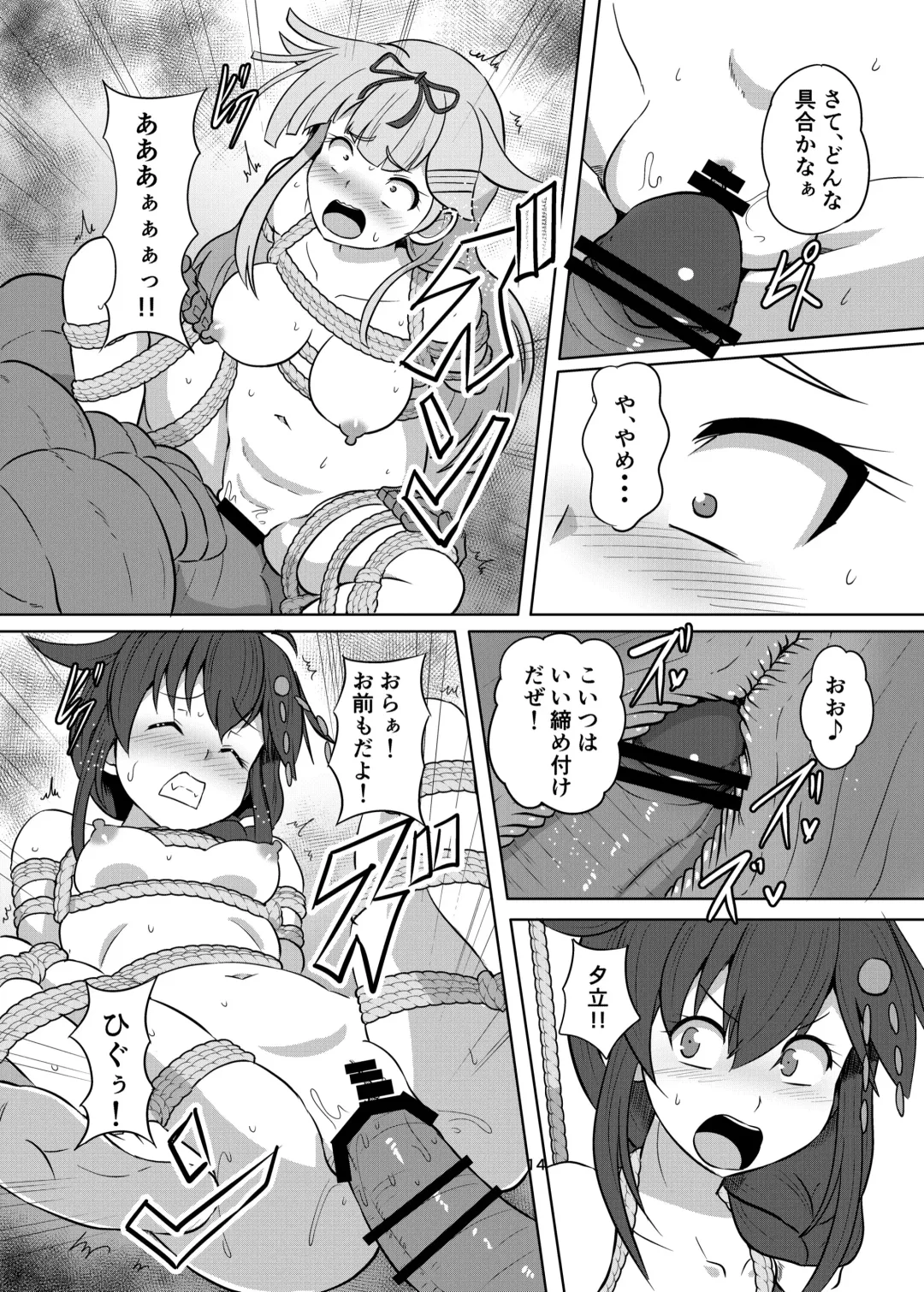 [Kumoemon] Taimakan Yuudachi Shigure Kinbaku Ryoujoku Emaki Fhentai - Page 14