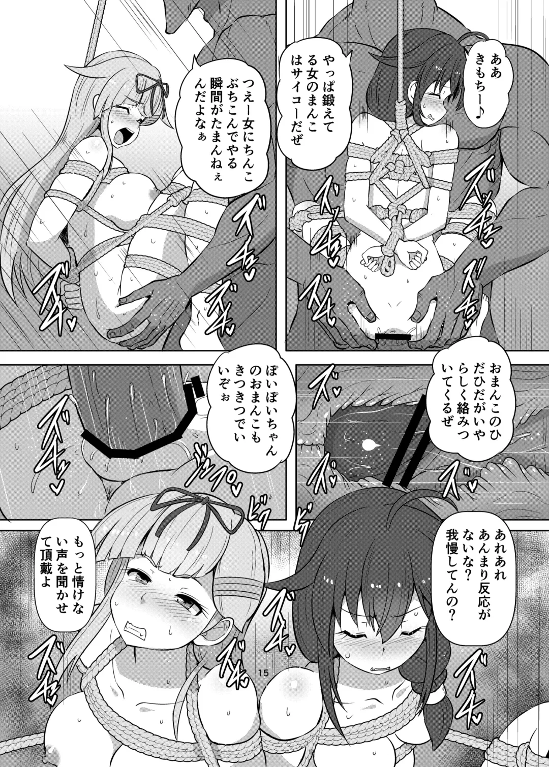 [Kumoemon] Taimakan Yuudachi Shigure Kinbaku Ryoujoku Emaki Fhentai - Page 15