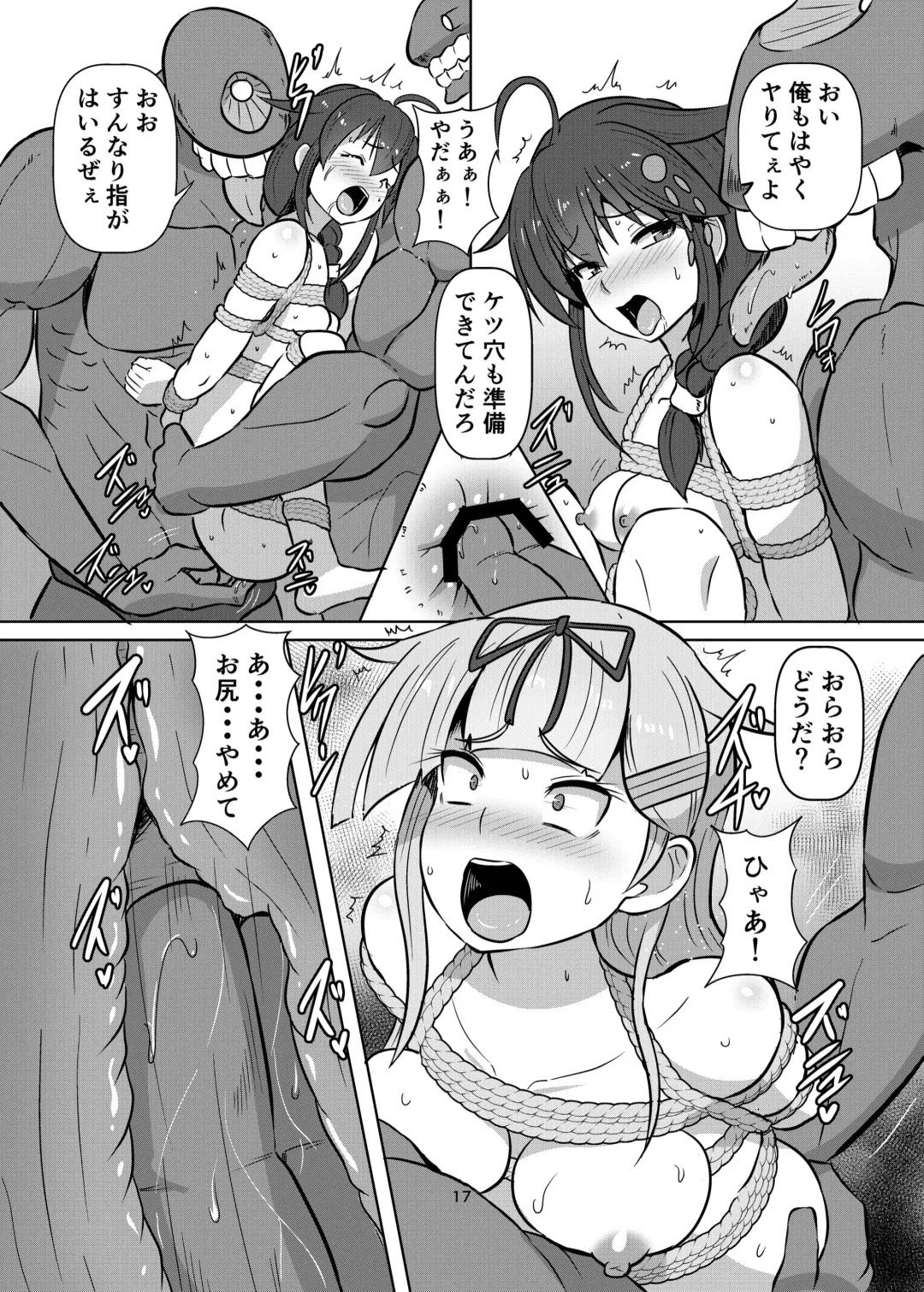 [Kumoemon] Taimakan Yuudachi Shigure Kinbaku Ryoujoku Emaki Fhentai - Page 17