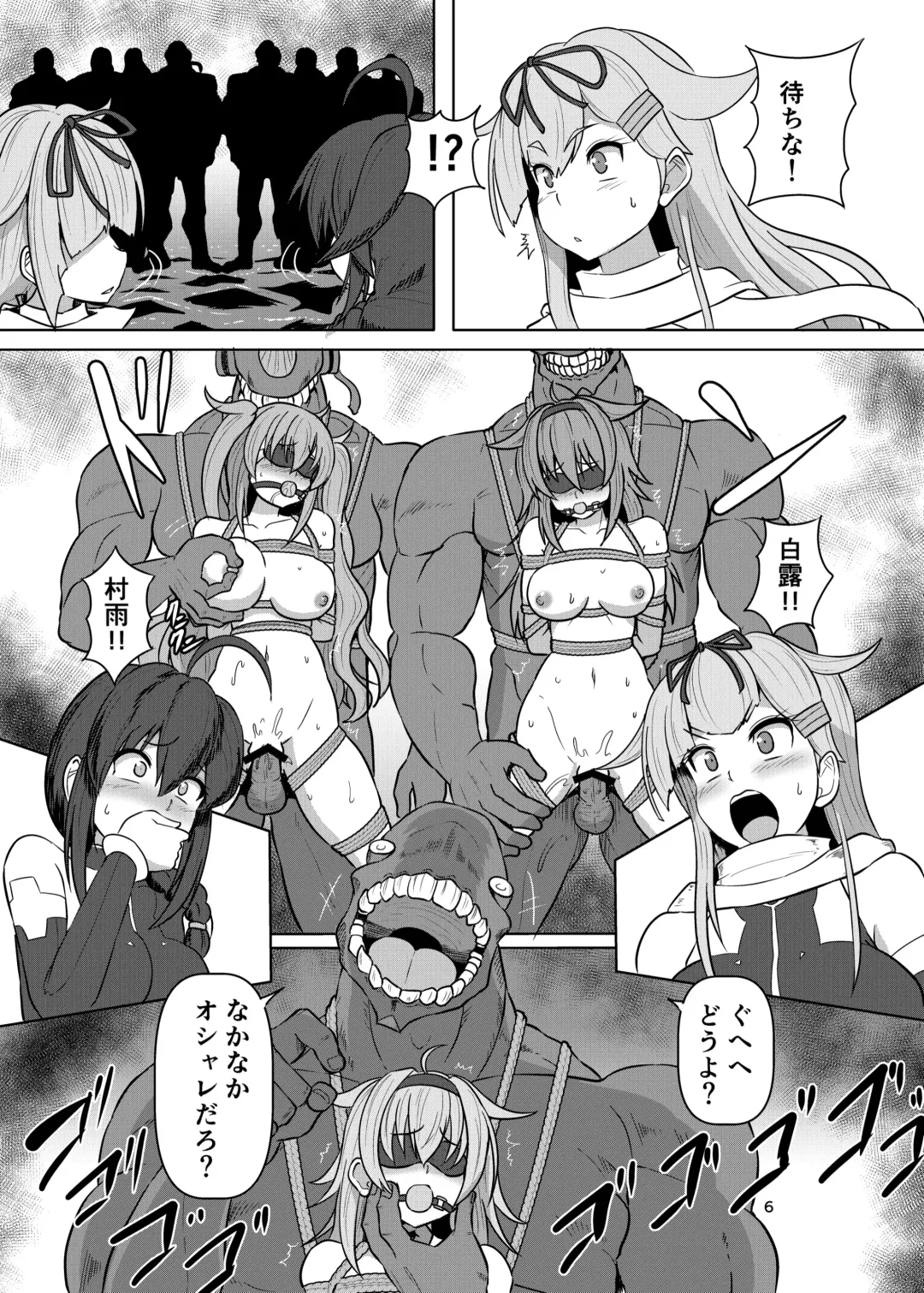 [Kumoemon] Taimakan Yuudachi Shigure Kinbaku Ryoujoku Emaki Fhentai - Page 6