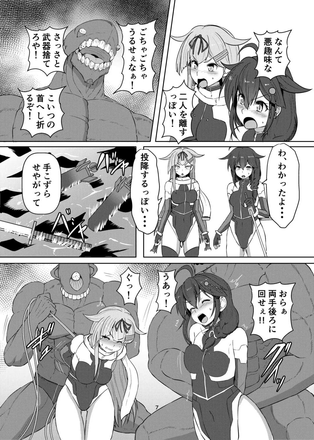 [Kumoemon] Taimakan Yuudachi Shigure Kinbaku Ryoujoku Emaki Fhentai - Page 7