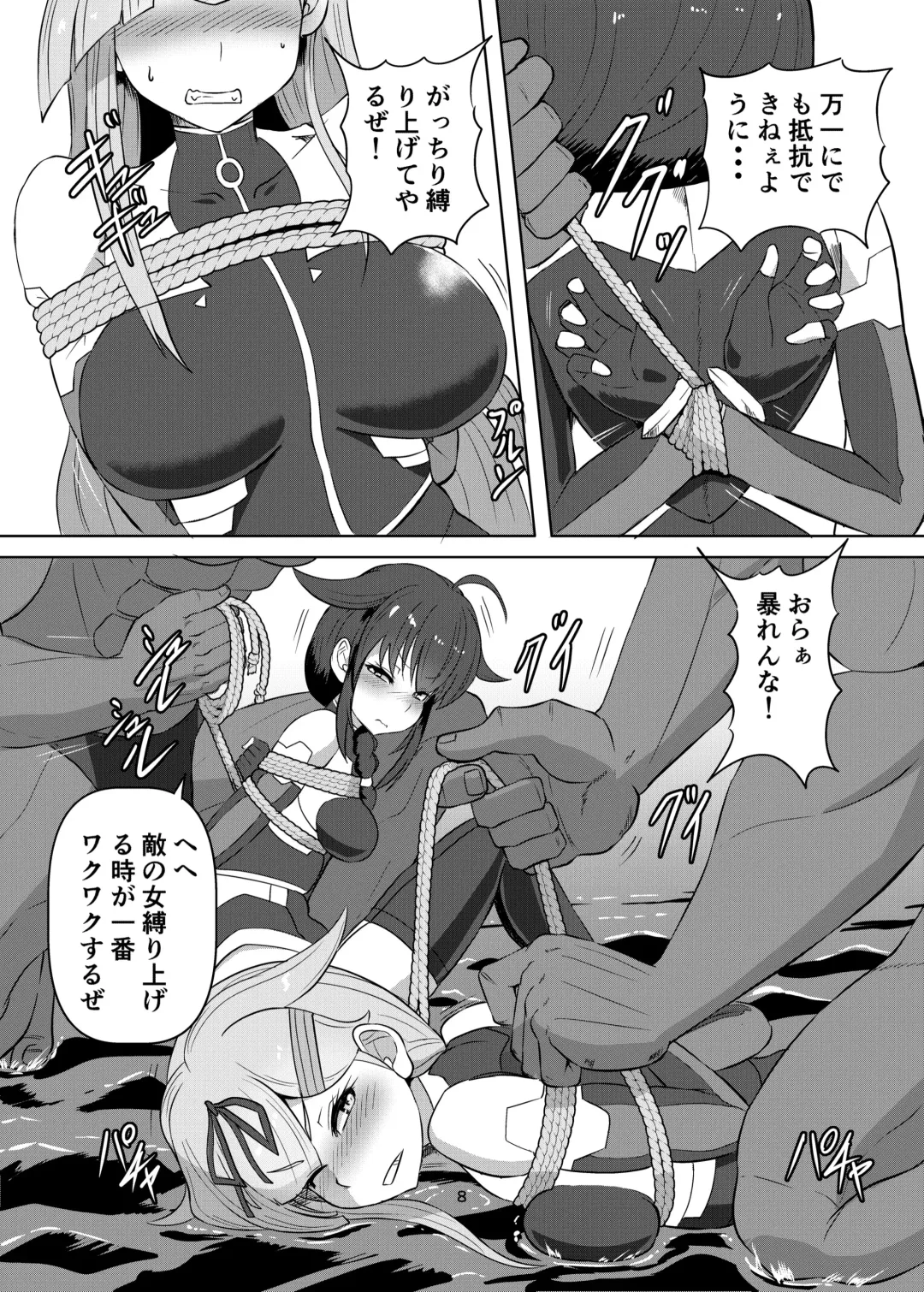[Kumoemon] Taimakan Yuudachi Shigure Kinbaku Ryoujoku Emaki Fhentai - Page 8