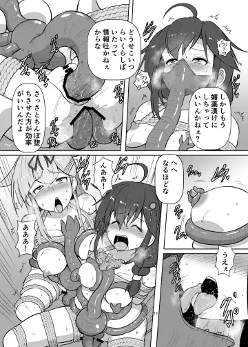 [Kumoemon] Taimakan Yuudachi Shigure Kinbaku Ryoujoku Emaki Fhentai - Page 11