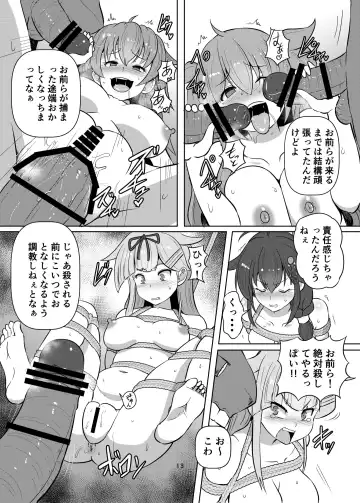 [Kumoemon] Taimakan Yuudachi Shigure Kinbaku Ryoujoku Emaki Fhentai - Page 13