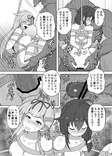 [Kumoemon] Taimakan Yuudachi Shigure Kinbaku Ryoujoku Emaki Fhentai - Page 15