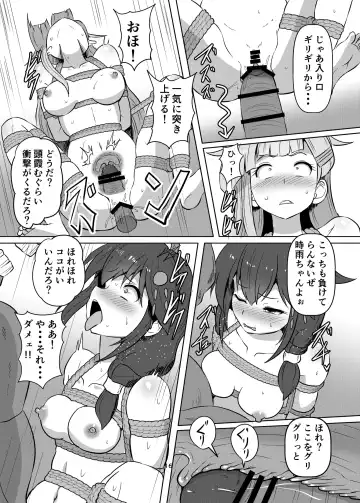 [Kumoemon] Taimakan Yuudachi Shigure Kinbaku Ryoujoku Emaki Fhentai - Page 16