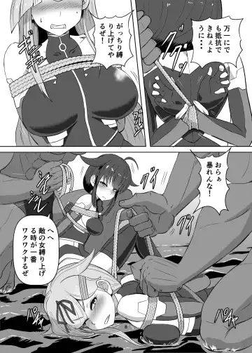 [Kumoemon] Taimakan Yuudachi Shigure Kinbaku Ryoujoku Emaki Fhentai - Page 8