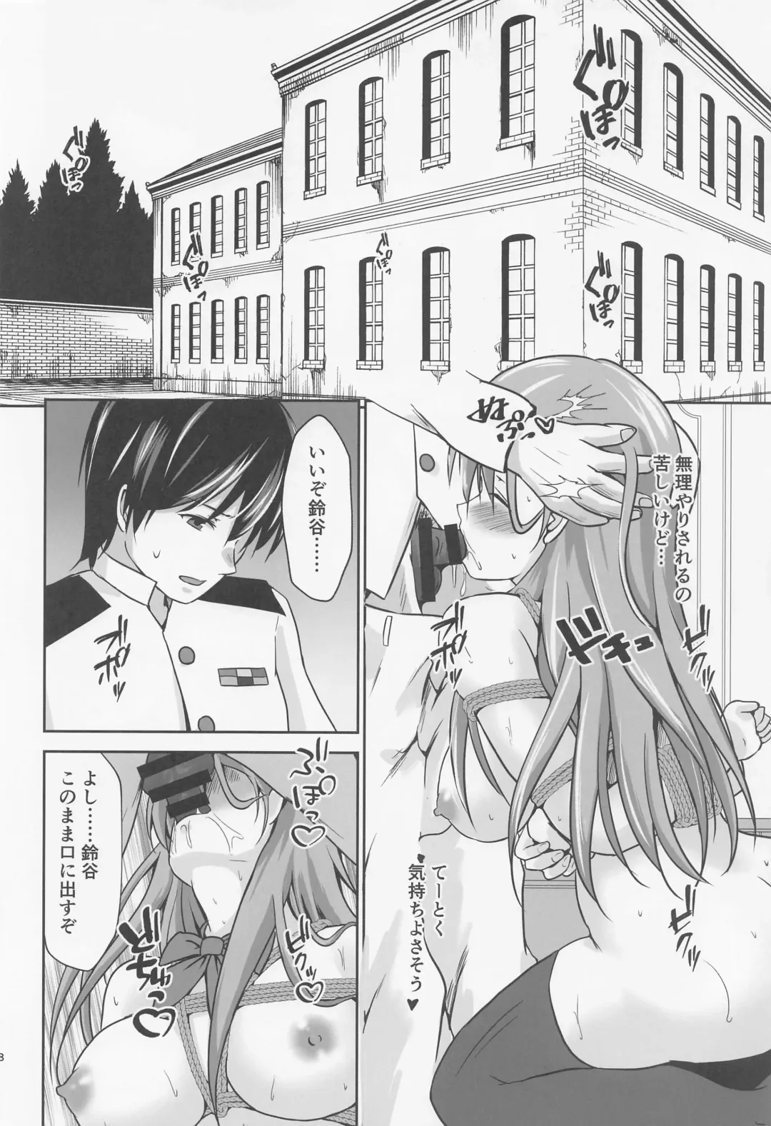 [Mizuya Tiharu] Chotto Do-M na Hishokan Suzuya Fhentai - Page 19