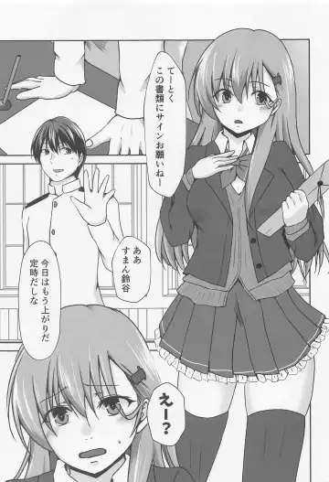 [Mizuya Tiharu] Chotto Do-M na Hishokan Suzuya Fhentai - Page 2