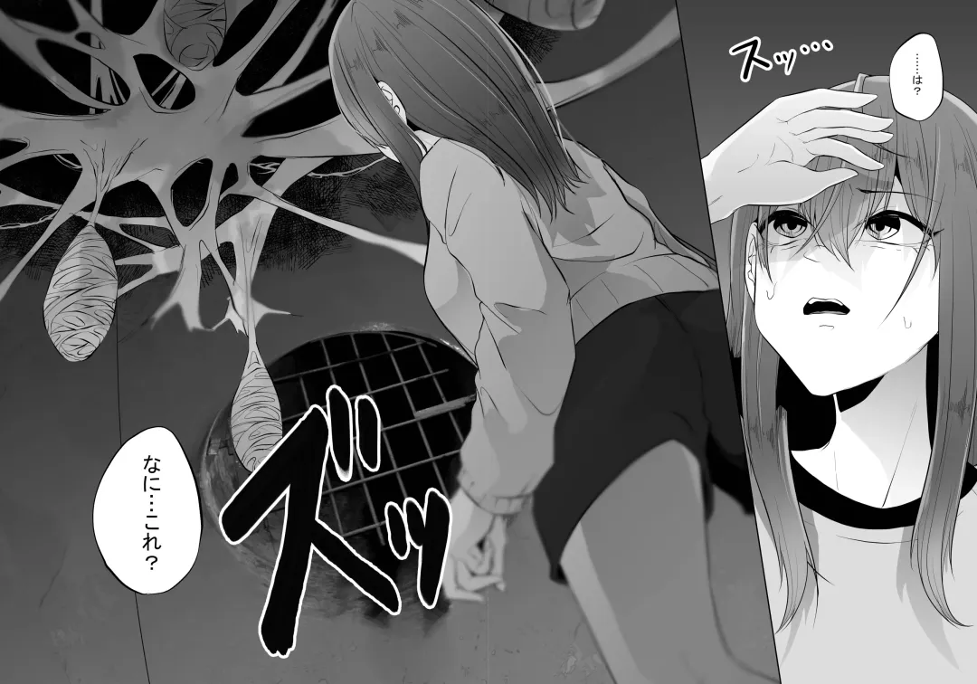 [Amano Teru] Kumo Ni Tsurusarete ×× Sareru Watashi Fhentai - Page 10