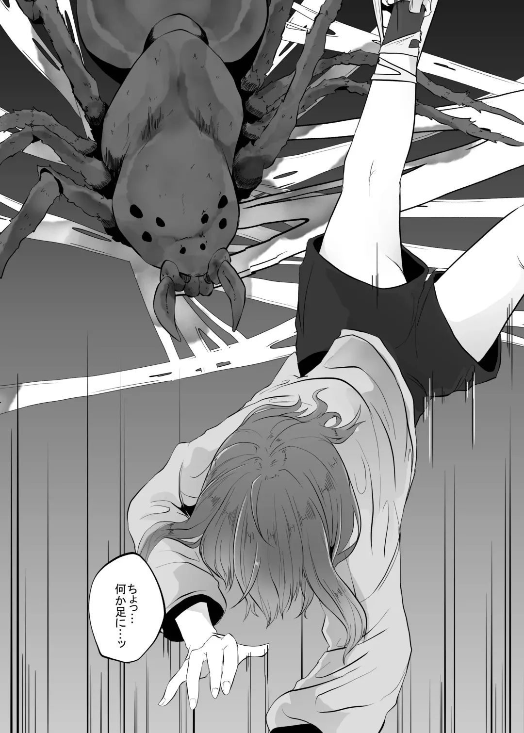 [Amano Teru] Kumo Ni Tsurusarete ×× Sareru Watashi Fhentai - Page 13