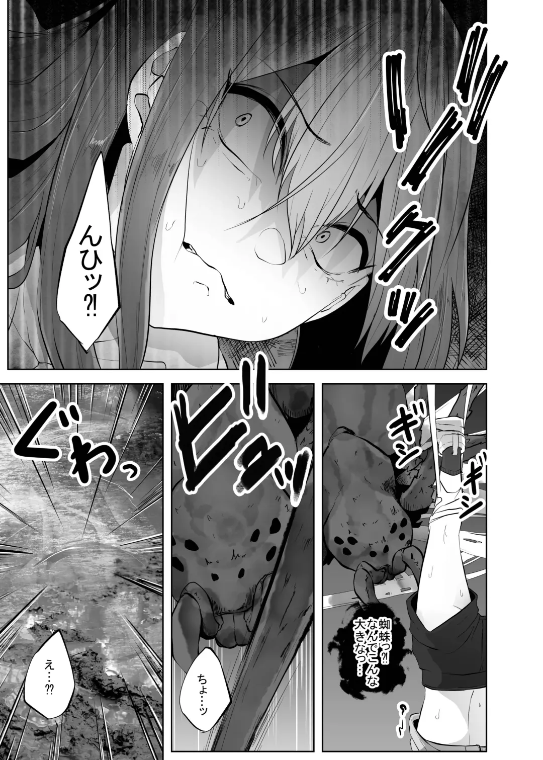 [Amano Teru] Kumo Ni Tsurusarete ×× Sareru Watashi Fhentai - Page 14