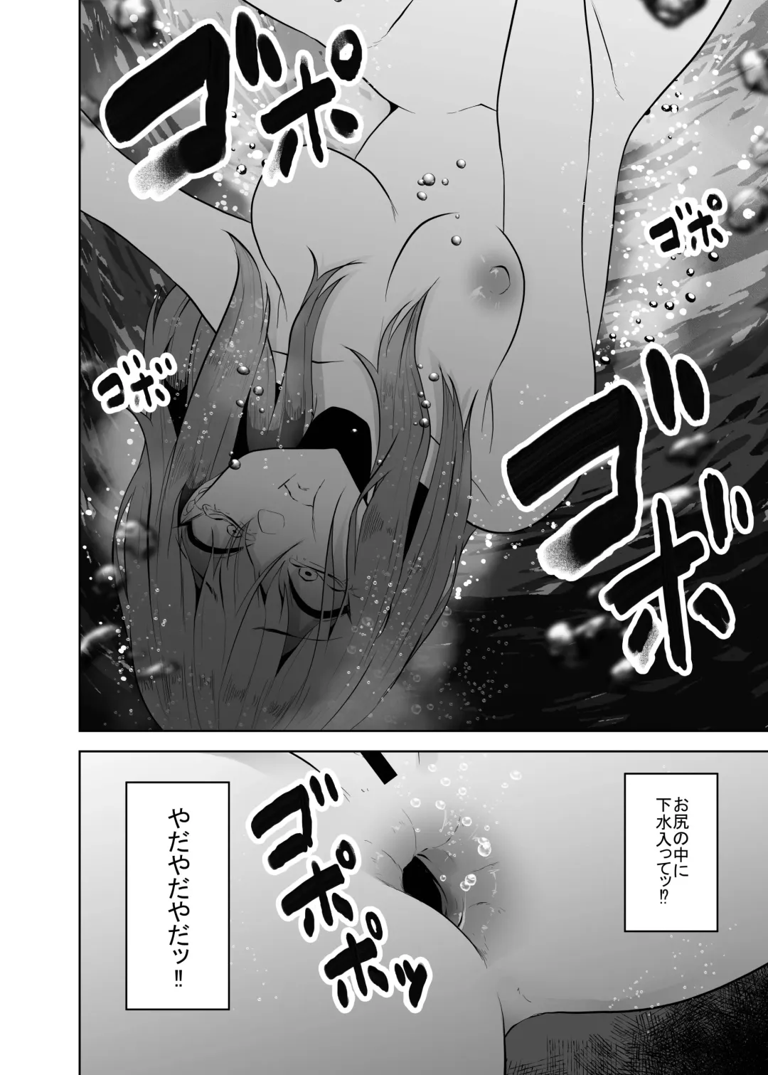[Amano Teru] Kumo Ni Tsurusarete ×× Sareru Watashi Fhentai - Page 29