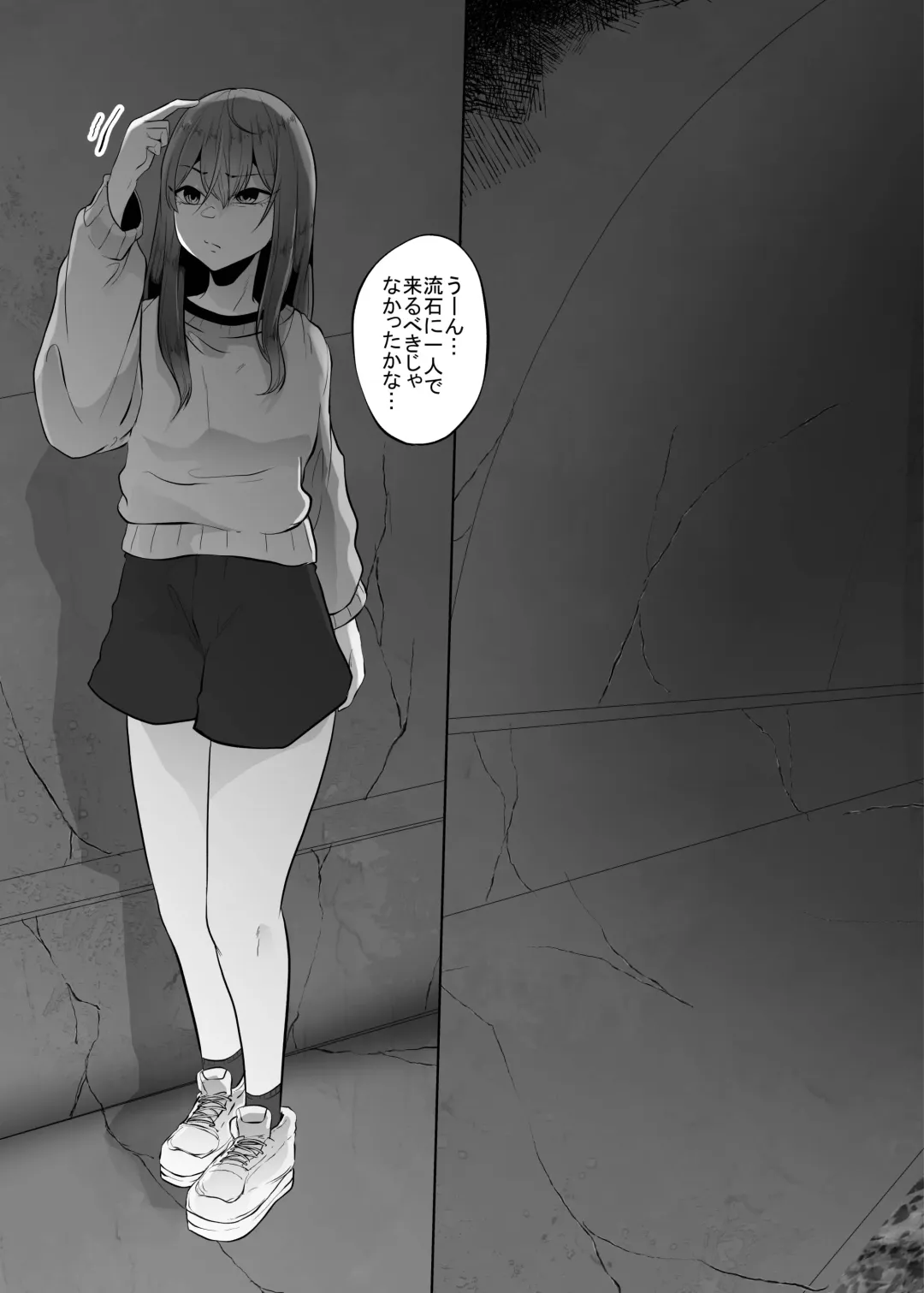 [Amano Teru] Kumo Ni Tsurusarete ×× Sareru Watashi Fhentai - Page 4