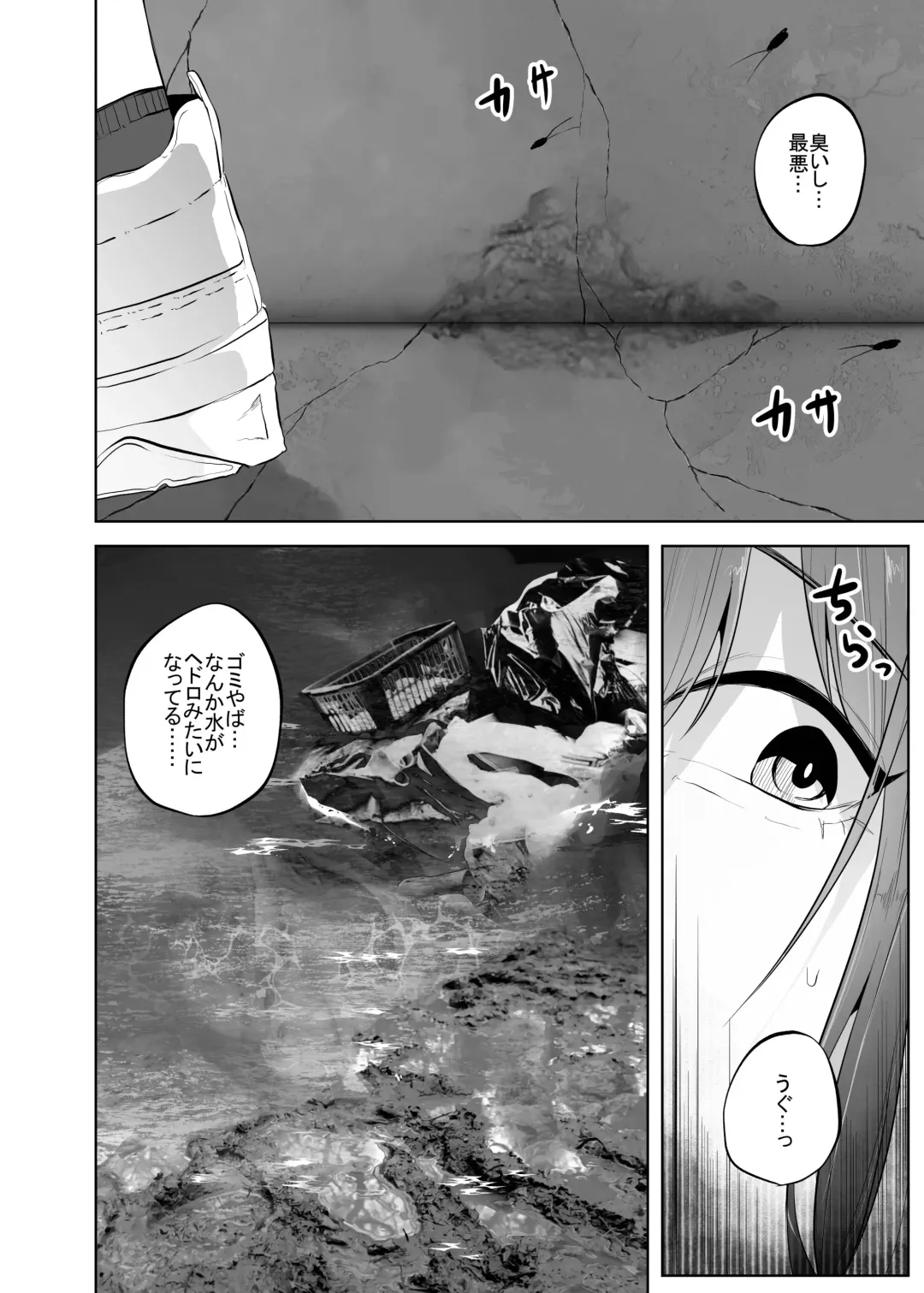 [Amano Teru] Kumo Ni Tsurusarete ×× Sareru Watashi Fhentai - Page 6