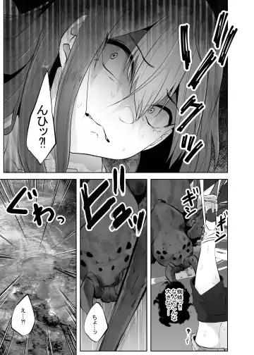 [Amano Teru] Kumo Ni Tsurusarete ×× Sareru Watashi Fhentai - Page 14