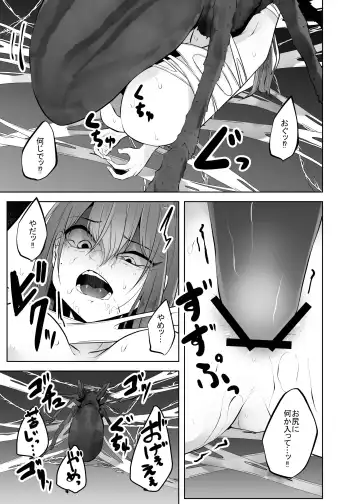 [Amano Teru] Kumo Ni Tsurusarete ×× Sareru Watashi Fhentai - Page 34