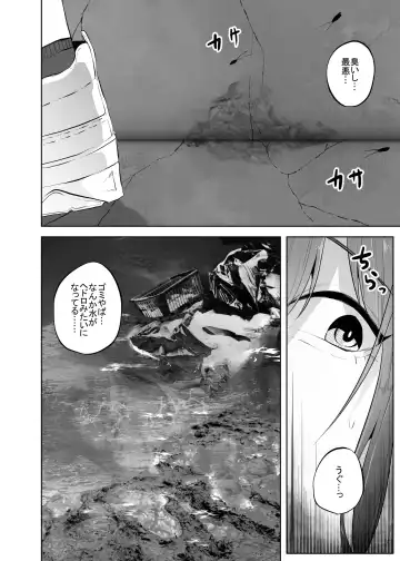 [Amano Teru] Kumo Ni Tsurusarete ×× Sareru Watashi Fhentai - Page 6