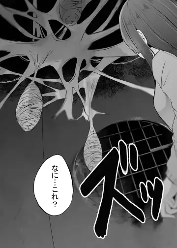 [Amano Teru] Kumo Ni Tsurusarete ×× Sareru Watashi Fhentai - Page 9