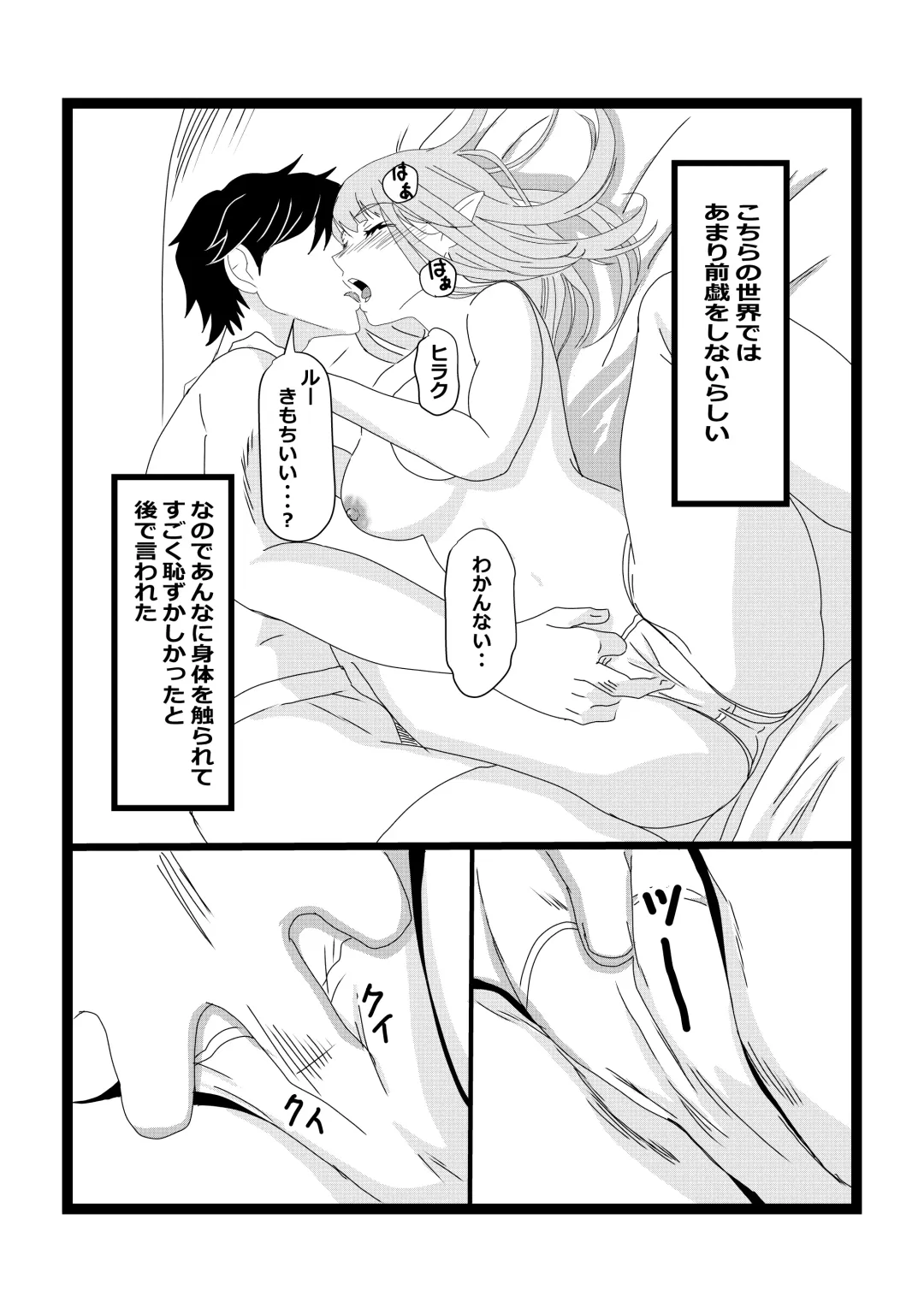 [Pekokichi] Non Non Nonbiri Isekai Nouka Harem Fhentai - Page 11