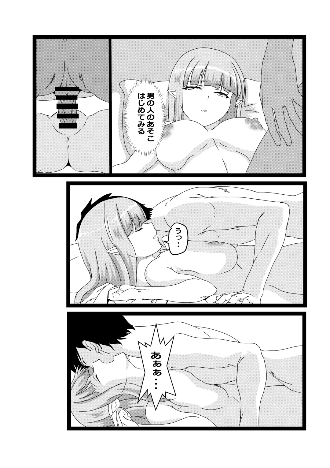 [Pekokichi] Non Non Nonbiri Isekai Nouka Harem Fhentai - Page 15