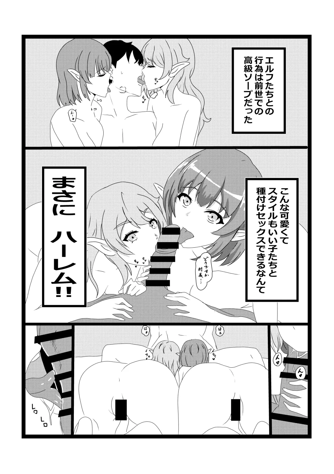 [Pekokichi] Non Non Nonbiri Isekai Nouka Harem Fhentai - Page 26