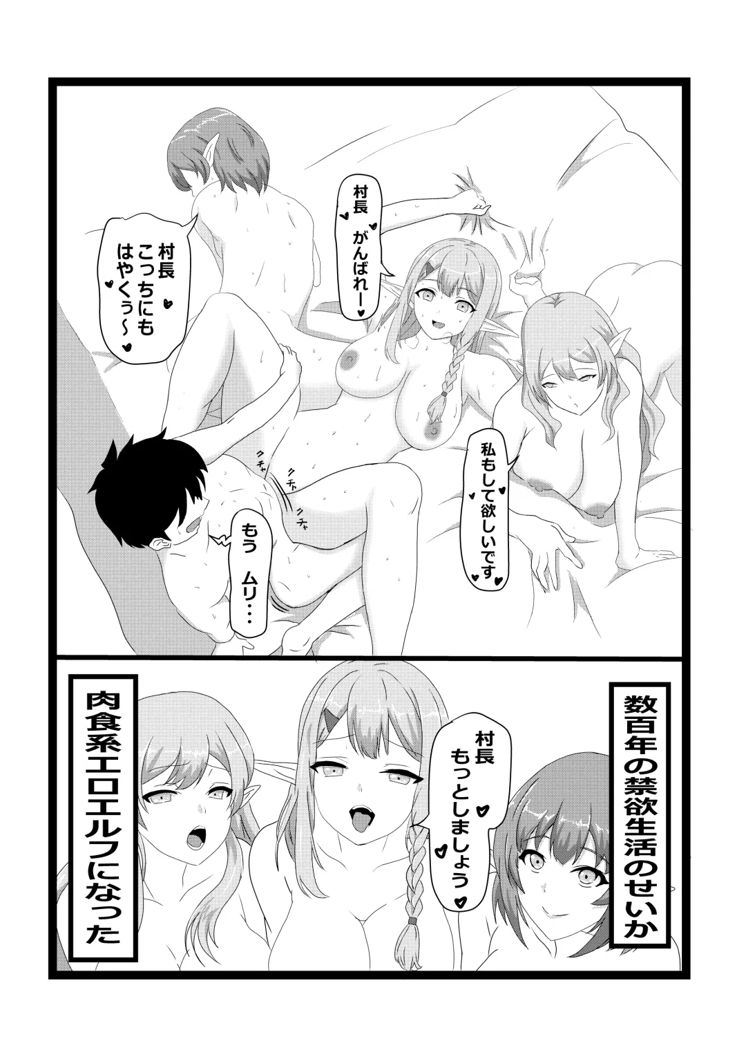 [Pekokichi] Non Non Nonbiri Isekai Nouka Harem Fhentai - Page 31