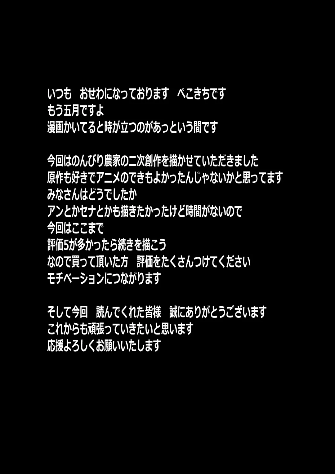 [Pekokichi] Non Non Nonbiri Isekai Nouka Harem Fhentai - Page 44