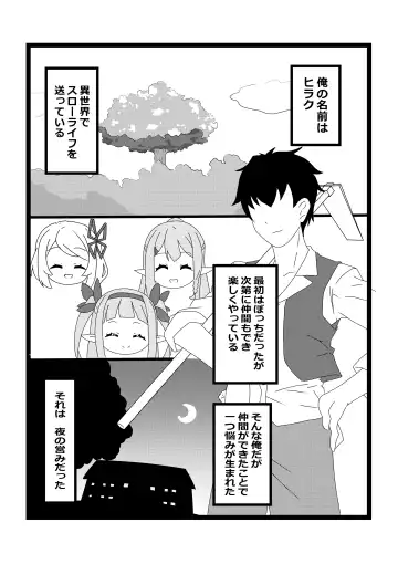 [Pekokichi] Non Non Nonbiri Isekai Nouka Harem Fhentai - Page 8