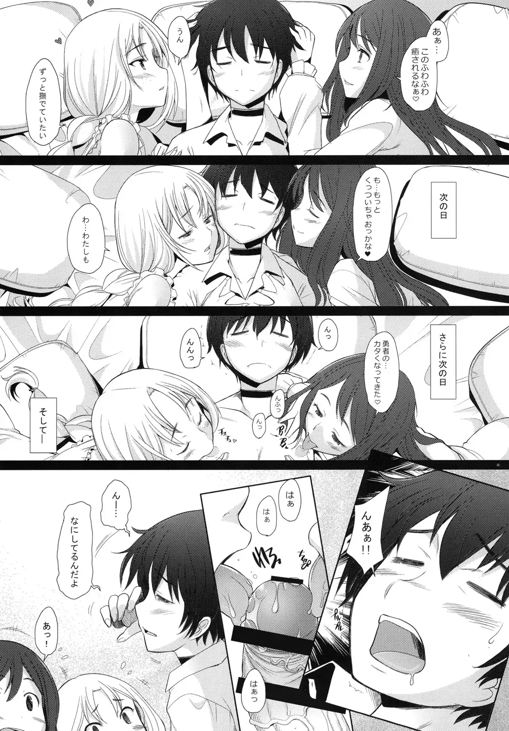 [Sakai Hamachi] Triangle Fhentai - Page 4