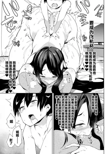 [Kawaisaw] Kyoushuu! Criminal Onee-chan Fhentai - Page 16