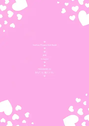 [Kou] Koichi-chan no Ecchi na Hon ga Nai nara Watashi ga Kaku shika Nai janai!! | 没有恋恋的本子的话，不就只能由我来画了吗！！ Fhentai - Page 33