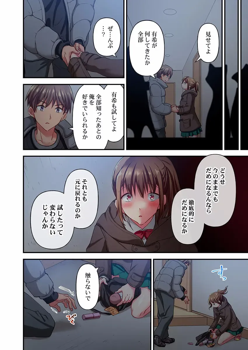 [Momoshika Fujiko] Maihama Yuki no Ikigao wa Bukatsu Komon no Ore shika Shiranai 29 Fhentai - Page 4