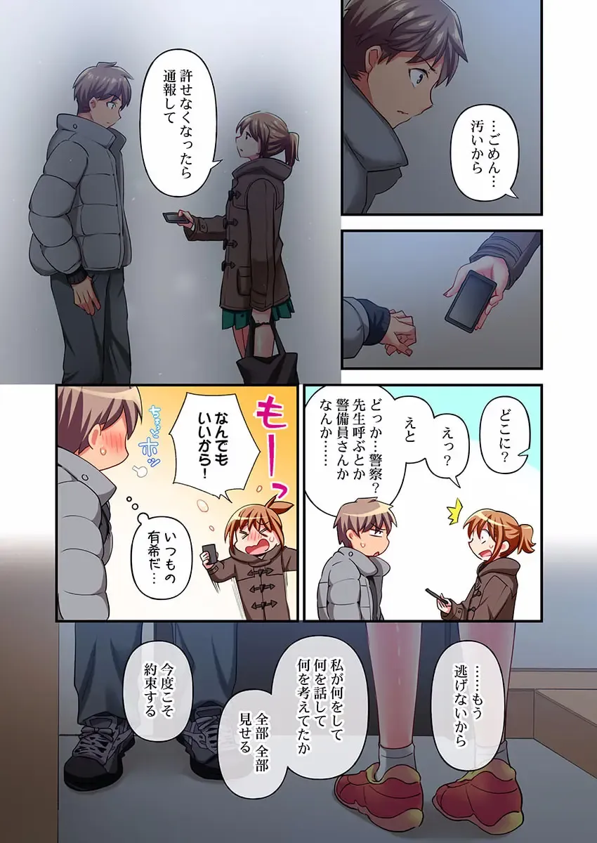 [Momoshika Fujiko] Maihama Yuki no Ikigao wa Bukatsu Komon no Ore shika Shiranai 29 Fhentai - Page 5