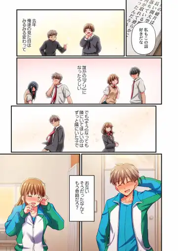 [Momoshika Fujiko] Maihama Yuki no Ikigao wa Bukatsu Komon no Ore shika Shiranai 29 Fhentai - Page 3