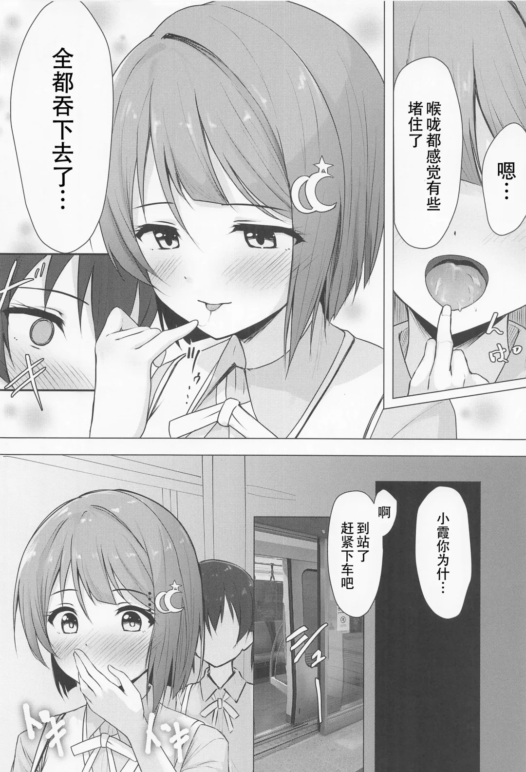 [Toyasu Aina] Senpai Suki Suki | 侑学姐，我喜欢你！ Fhentai - Page 10