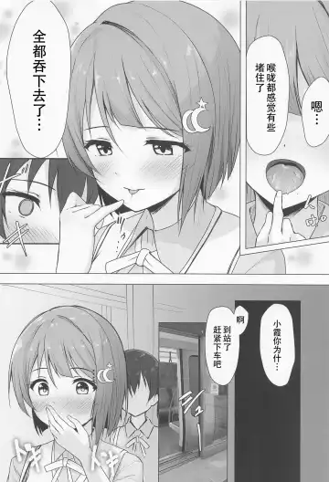 [Toyasu Aina] Senpai Suki Suki | 侑学姐，我喜欢你！ Fhentai - Page 10