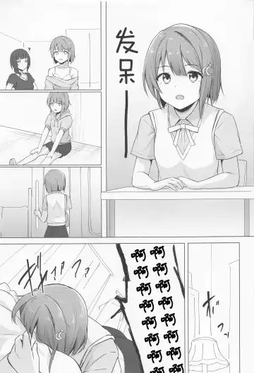 [Toyasu Aina] Senpai Suki Suki | 侑学姐，我喜欢你！ Fhentai - Page 11