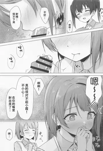 [Toyasu Aina] Senpai Suki Suki | 侑学姐，我喜欢你！ Fhentai - Page 9
