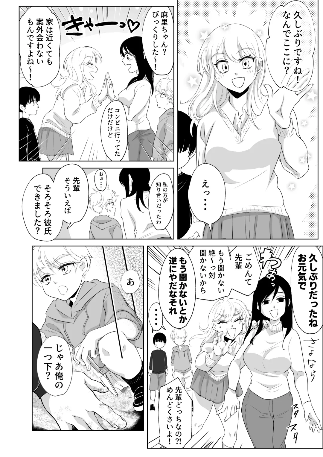 [Ofuton - Ohuton] Shounen no Natsuyasumi ~Ryota~ 2 Fhentai - Page 11