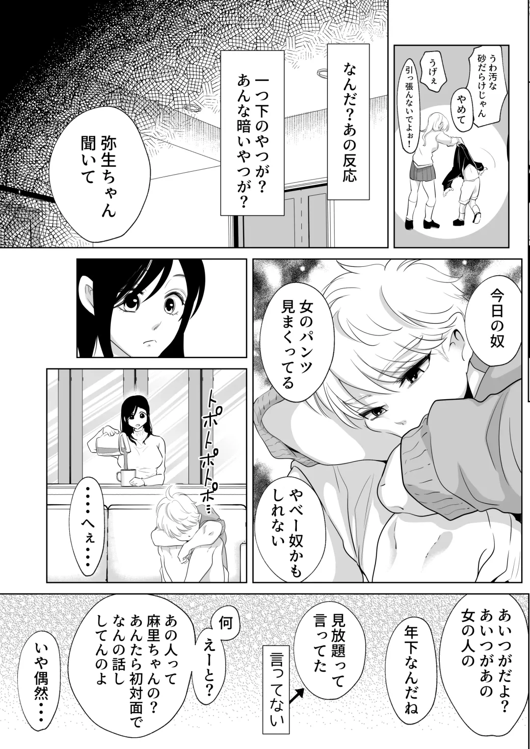 [Ofuton - Ohuton] Shounen no Natsuyasumi ~Ryota~ 2 Fhentai - Page 15