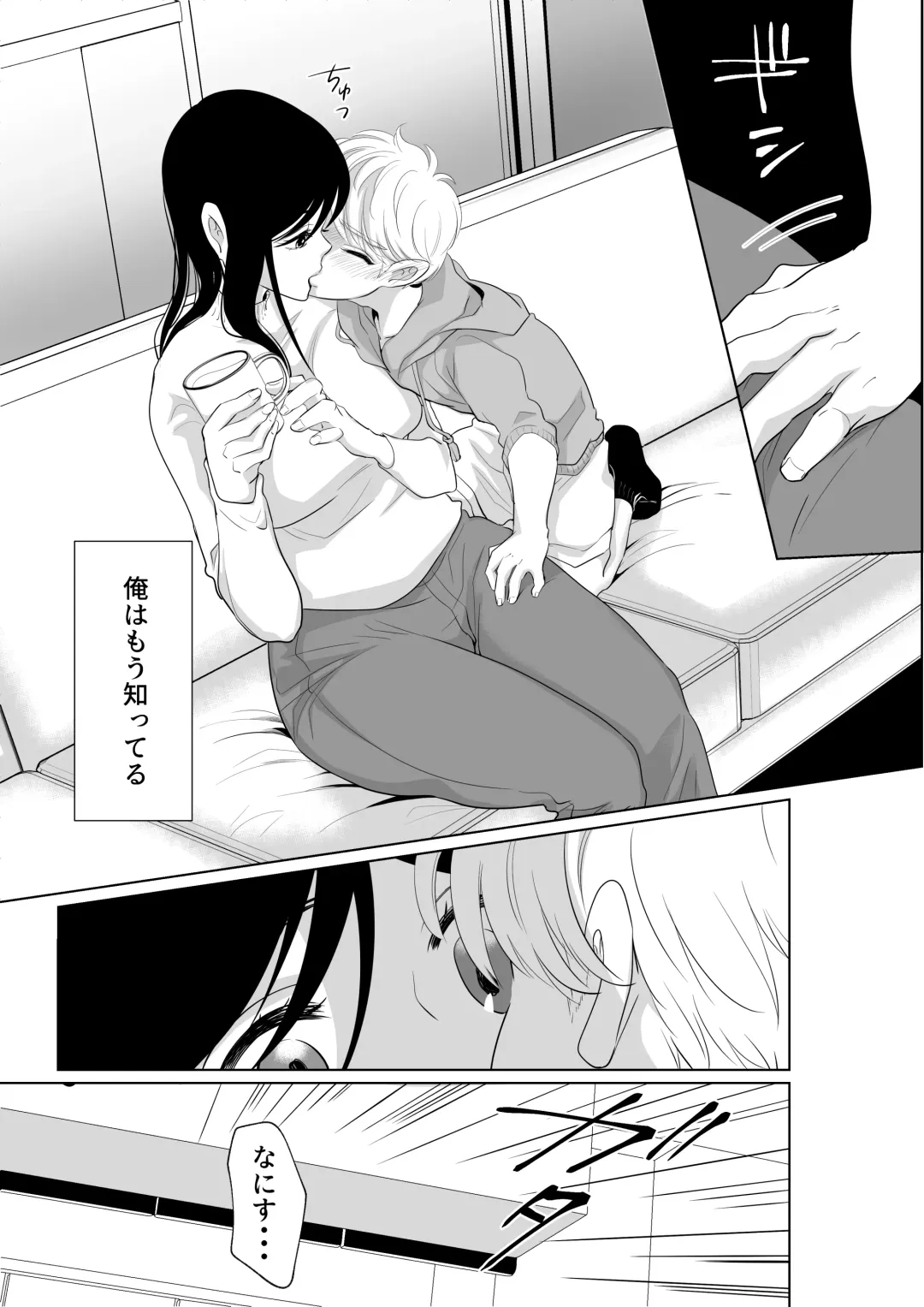 [Ofuton - Ohuton] Shounen no Natsuyasumi ~Ryota~ 2 Fhentai - Page 17